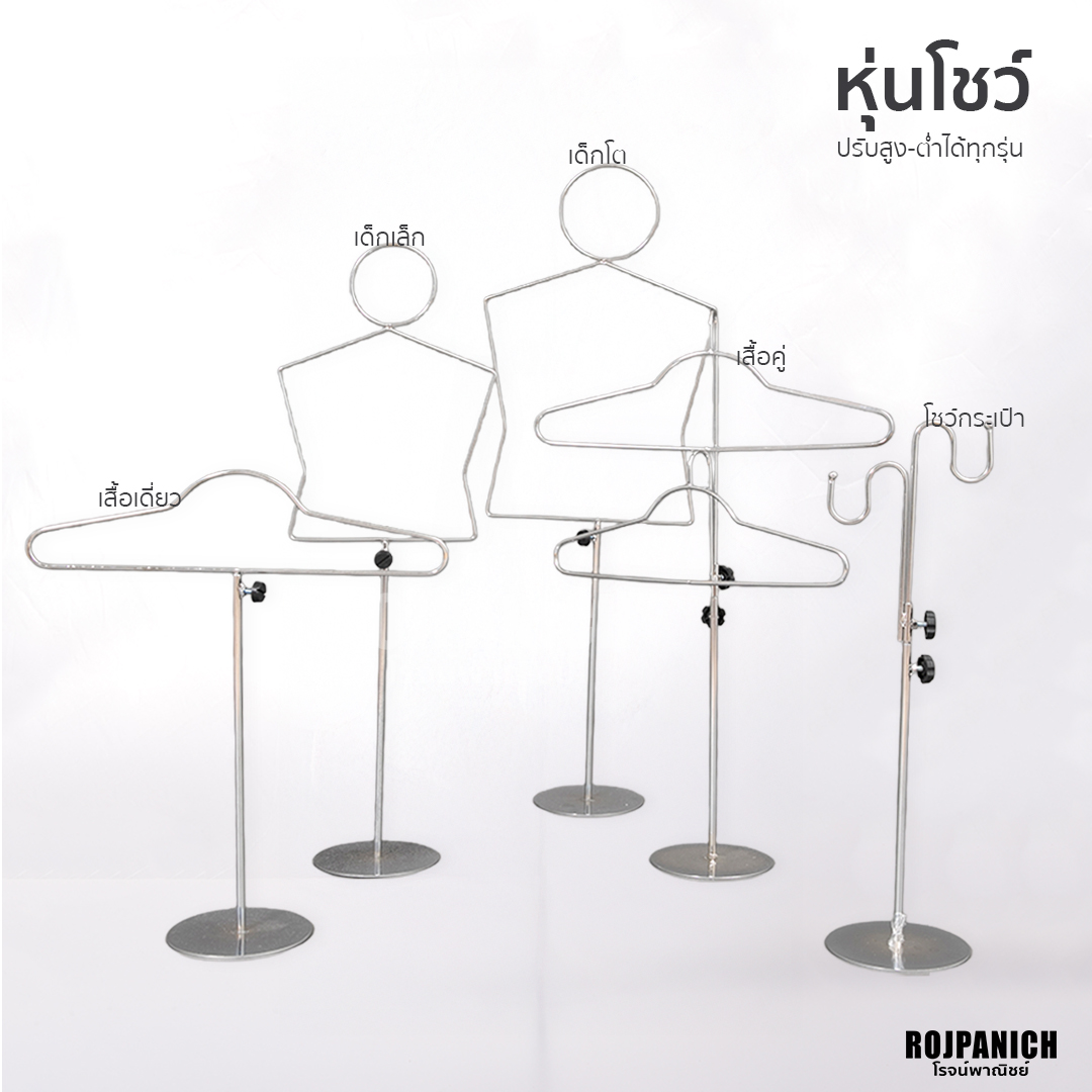 โชว์เสื้อ