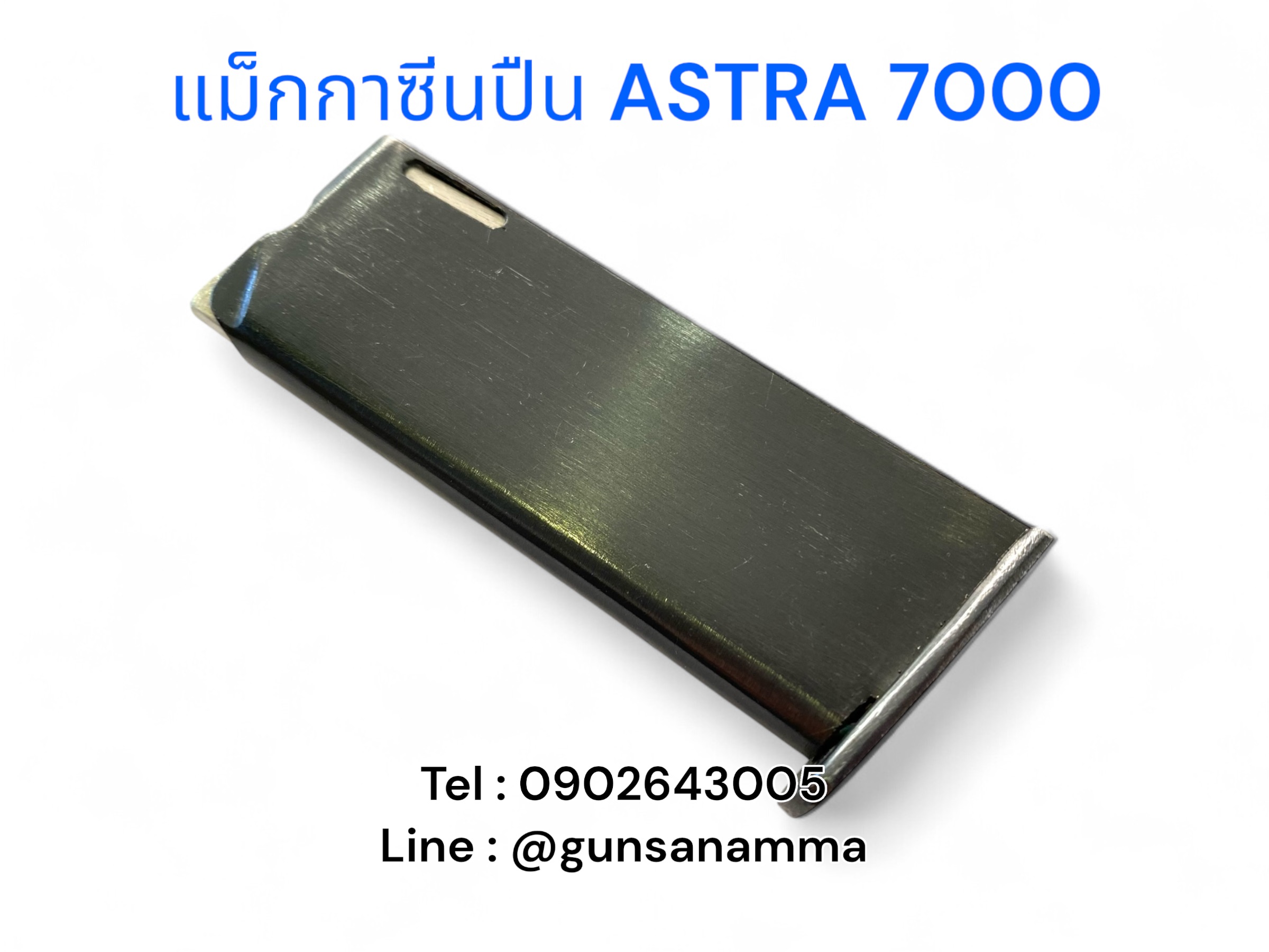 แม็กกาซีนปืน (Magazine) ASTRA 7000 (.22lr)