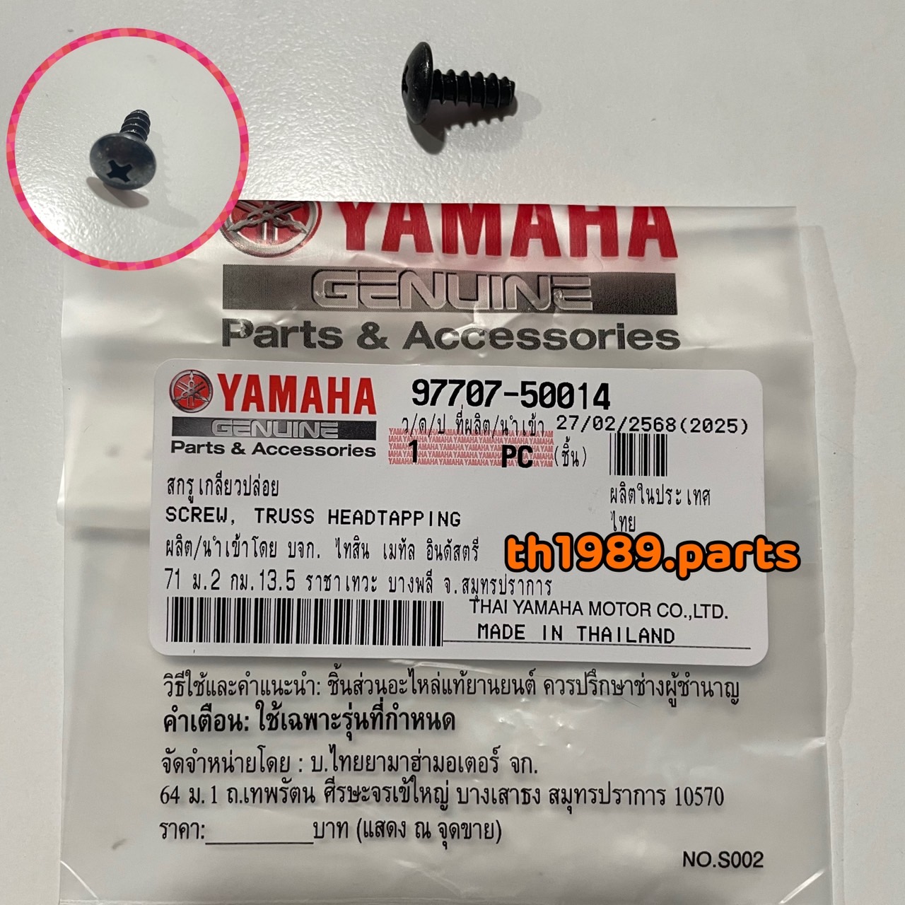 97707-50014 สกรูเกลียวปล่อย ยึดบังโคลนหลัง M-SLAZ อะไหล่แท้ YAMAHA