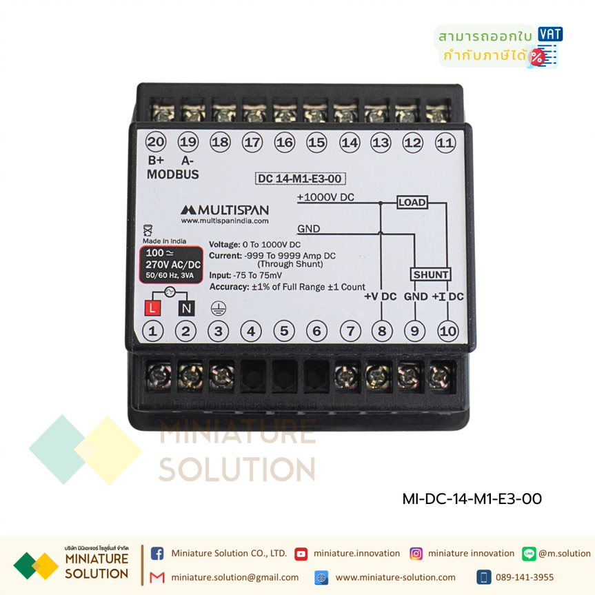 Multispan DC-14-M1-E3-00 DC Volt+Amp Meter จอแสดงข้อมูลโวลต์ กระแส ไฟกระแสตรง สำหรับงาน DC โซลาเซลล์