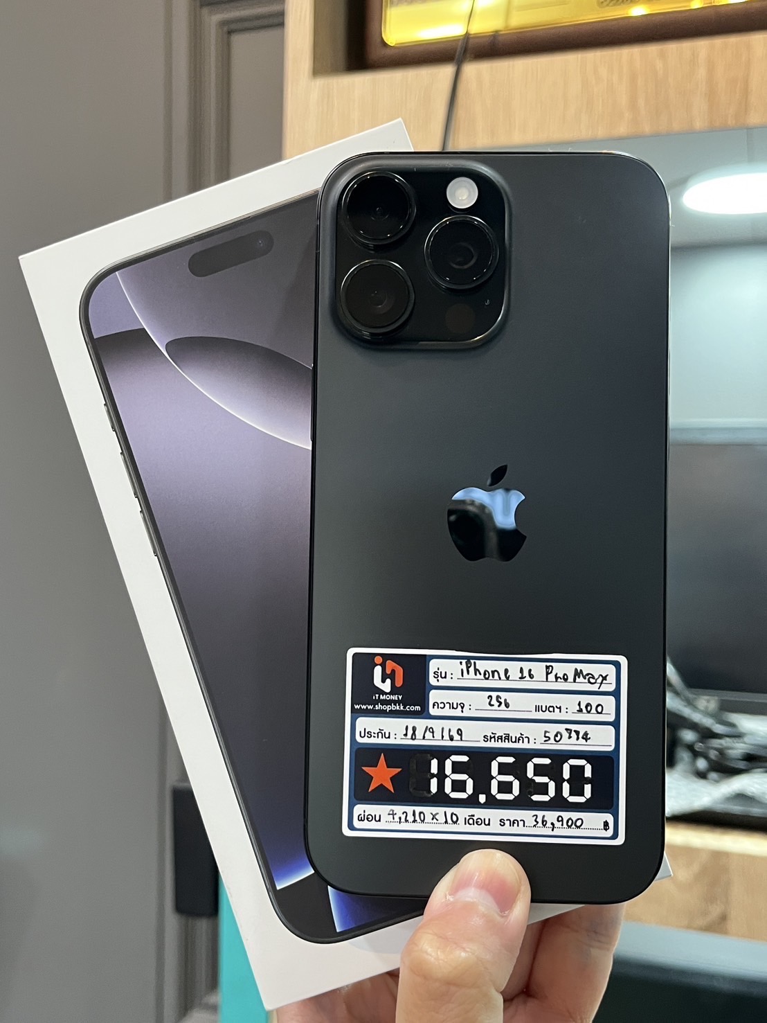 iPhone 16 Pro Max 256GB Black Titanium
