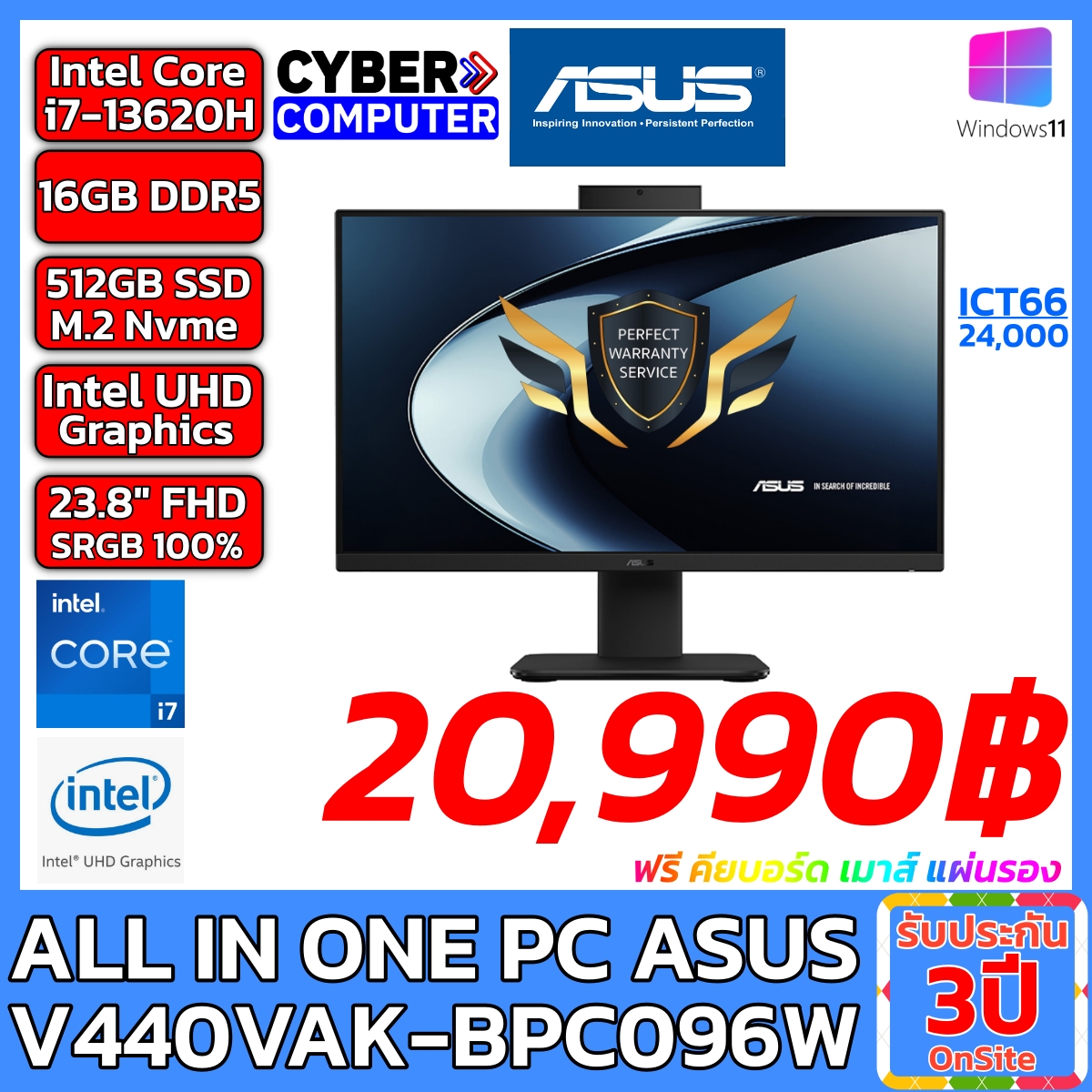 AIO PC ASUS V440VAK-BPC096W Intel Core i7-13620H