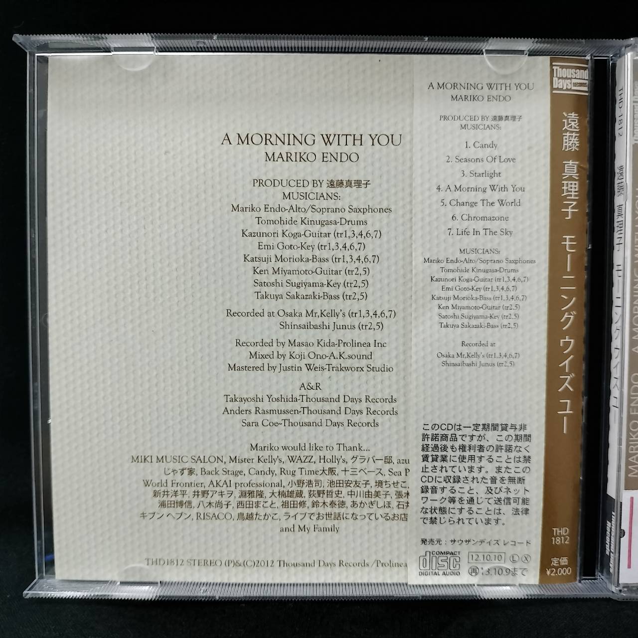 Mariko Endo – A Morning with You / JAPAN / แผ่นสวย / มี Obi