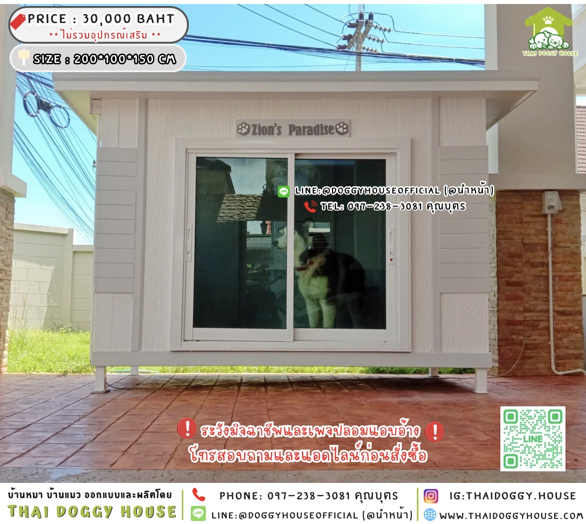 🏡บ้านหมา มุ้งลวด แบบบ้าน 𝑴𝒐𝒅𝒓𝒆𝒏 𝒔𝒕𝒚𝒍𝒆 🐶