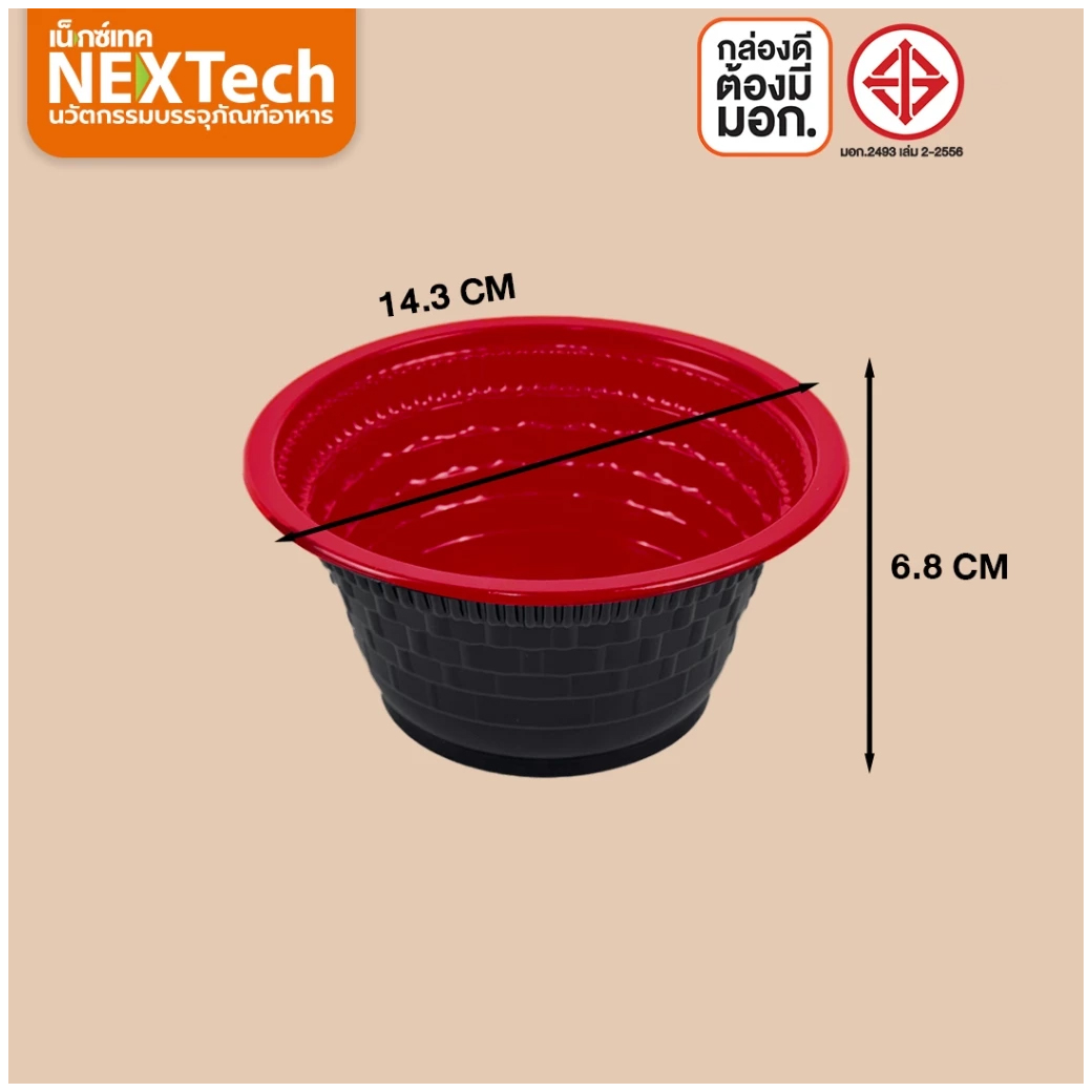Nextech NT 52 RB ชามพลาสติก PP สีแดงดำ 550 มล. บรรจุ 50 ใบ (09-9036)