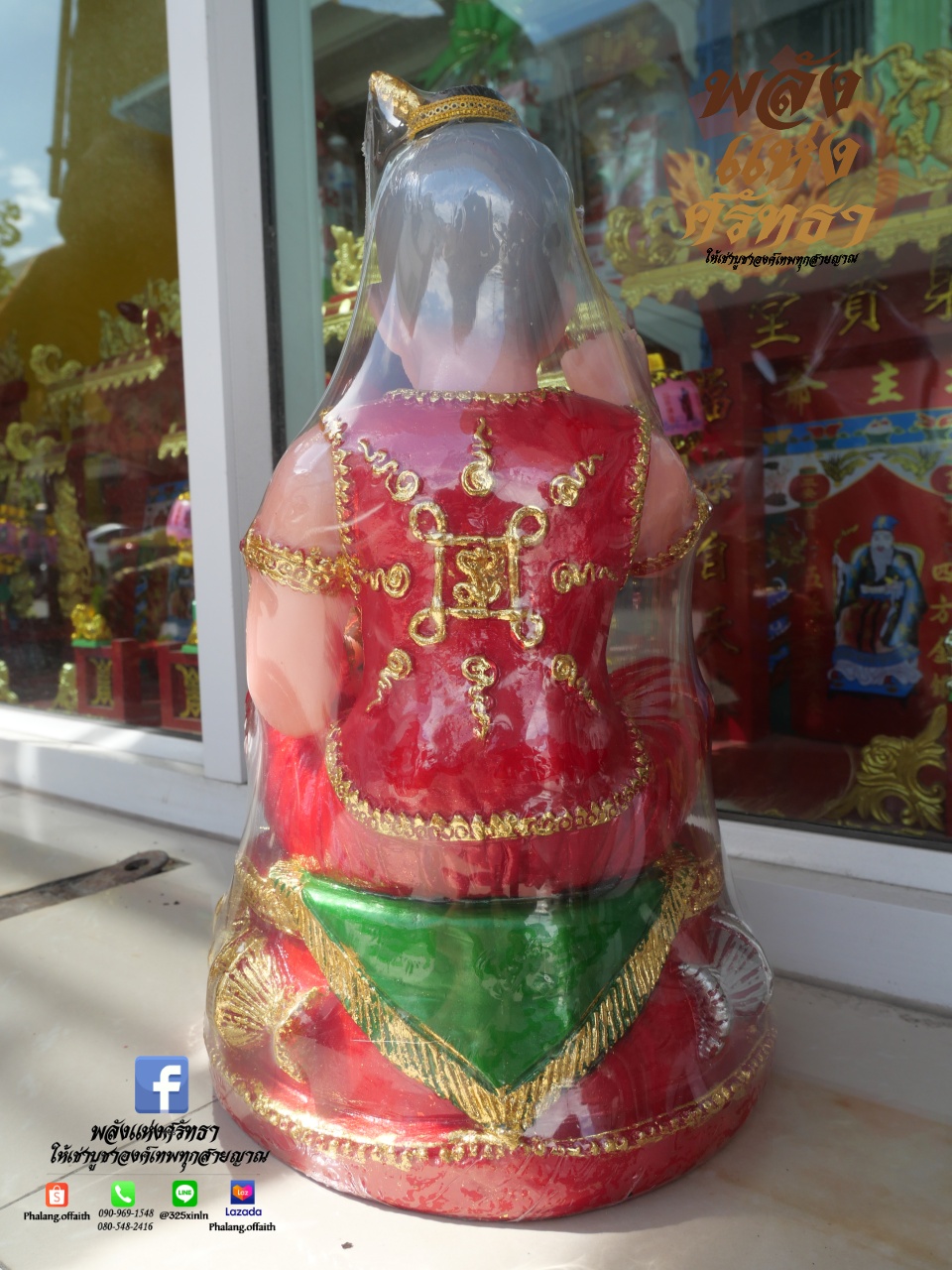 กุมารทองสุขสมบัติ กุมารทอง กุมารกวัก หน้าตัก 9 นิ้ว กุมารกวักทรัพย์ เรียกทรัพย์ เรซิ่นหล่อตัน