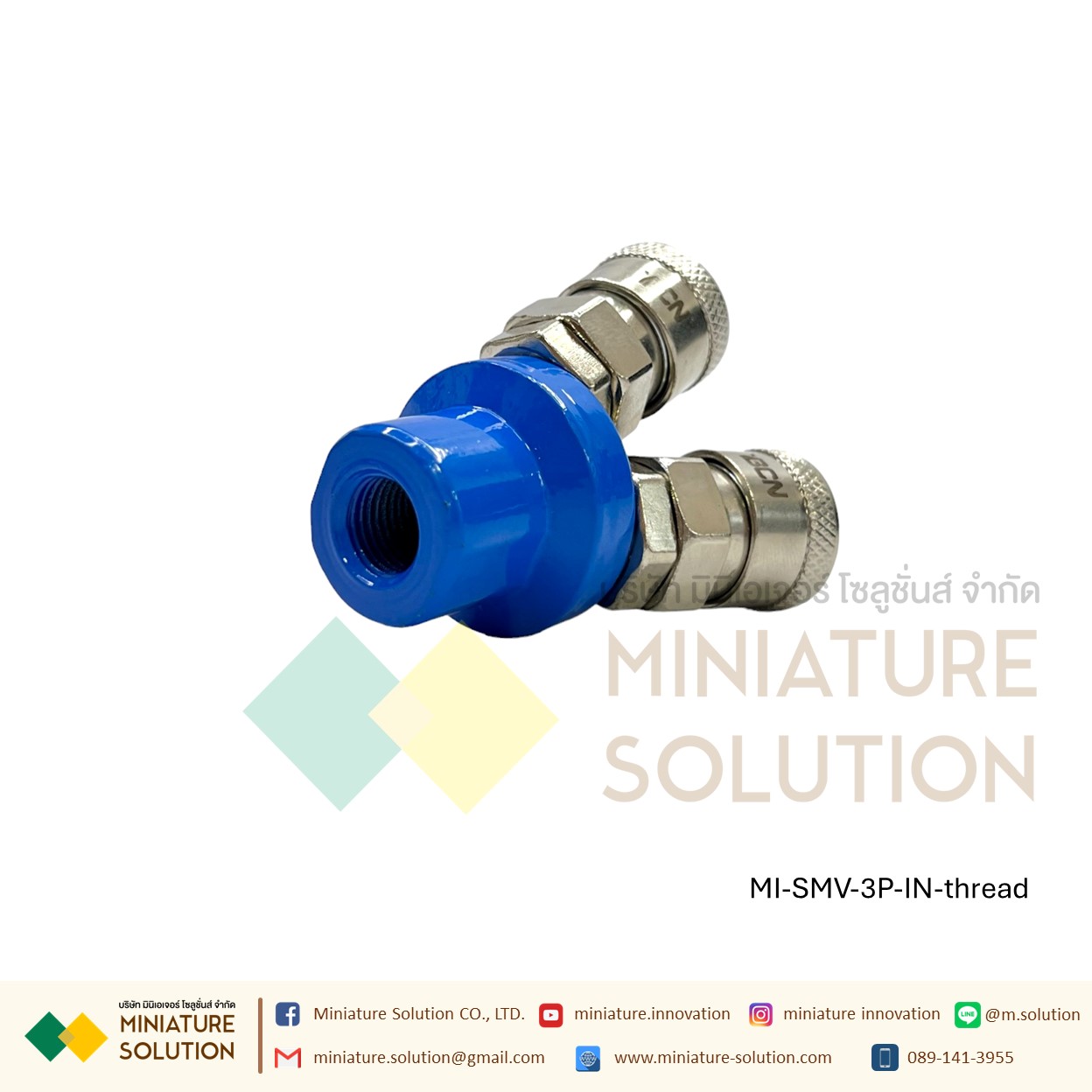 ข้อต่อสวมเร็ว ข้อต่อคอปเปอร์ แบบฐานกลม 2 , 3 หัว รุ่น SMY-3 เกลียวใน (สีฟ้า) เกลียวนอก (สีเงิน) 1/4" (2หุน) SMV