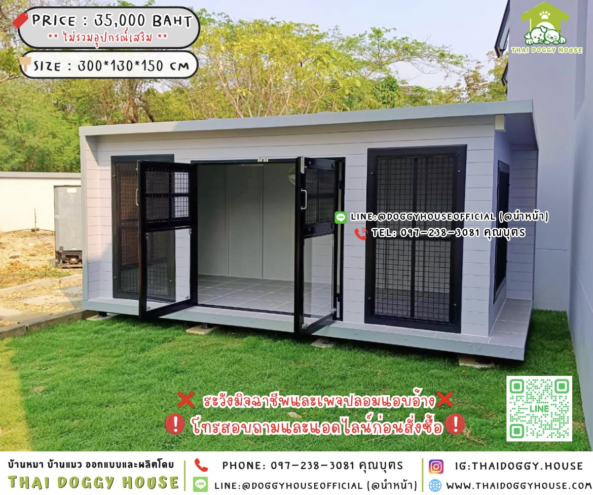 🏠บ้านหมา มุ้งลวด แบบบ้าน 𝐁𝐨𝐱 𝐬𝐭𝐲𝐥𝐞 🐶🔆