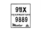 รับจองทะเบียนรถมอเตอร์ไซค์ 9ขx 9889 – หมวดใหม่สวยถูกใจ
