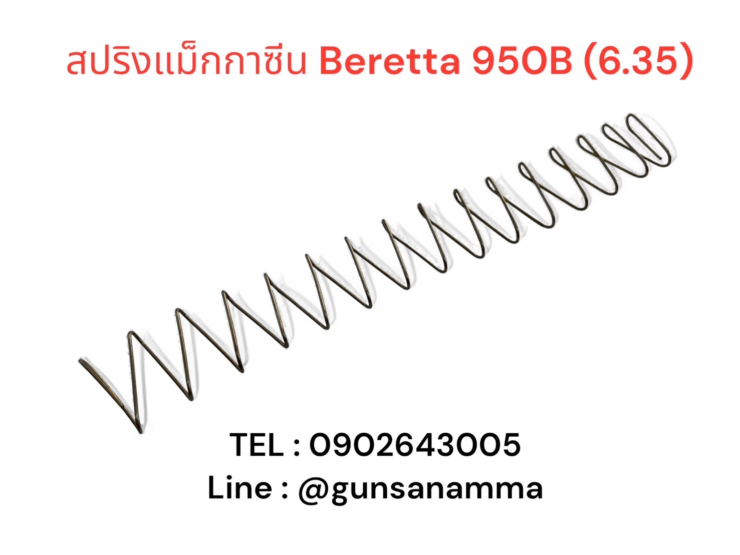 สปริงแม็กกาซีน BERETTA 950B (6.35)