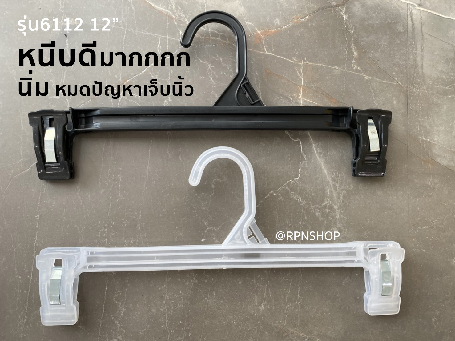 ไม้หนีบ6108-6110