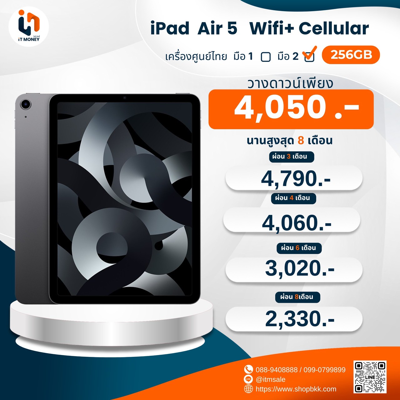 iPad Air 5 256GB Wifi+Cellular Space Gray