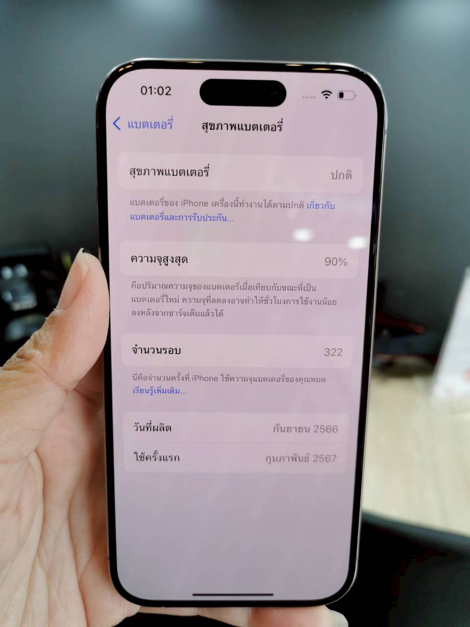 iPhone 15 Pro 1TB Natural Titanium