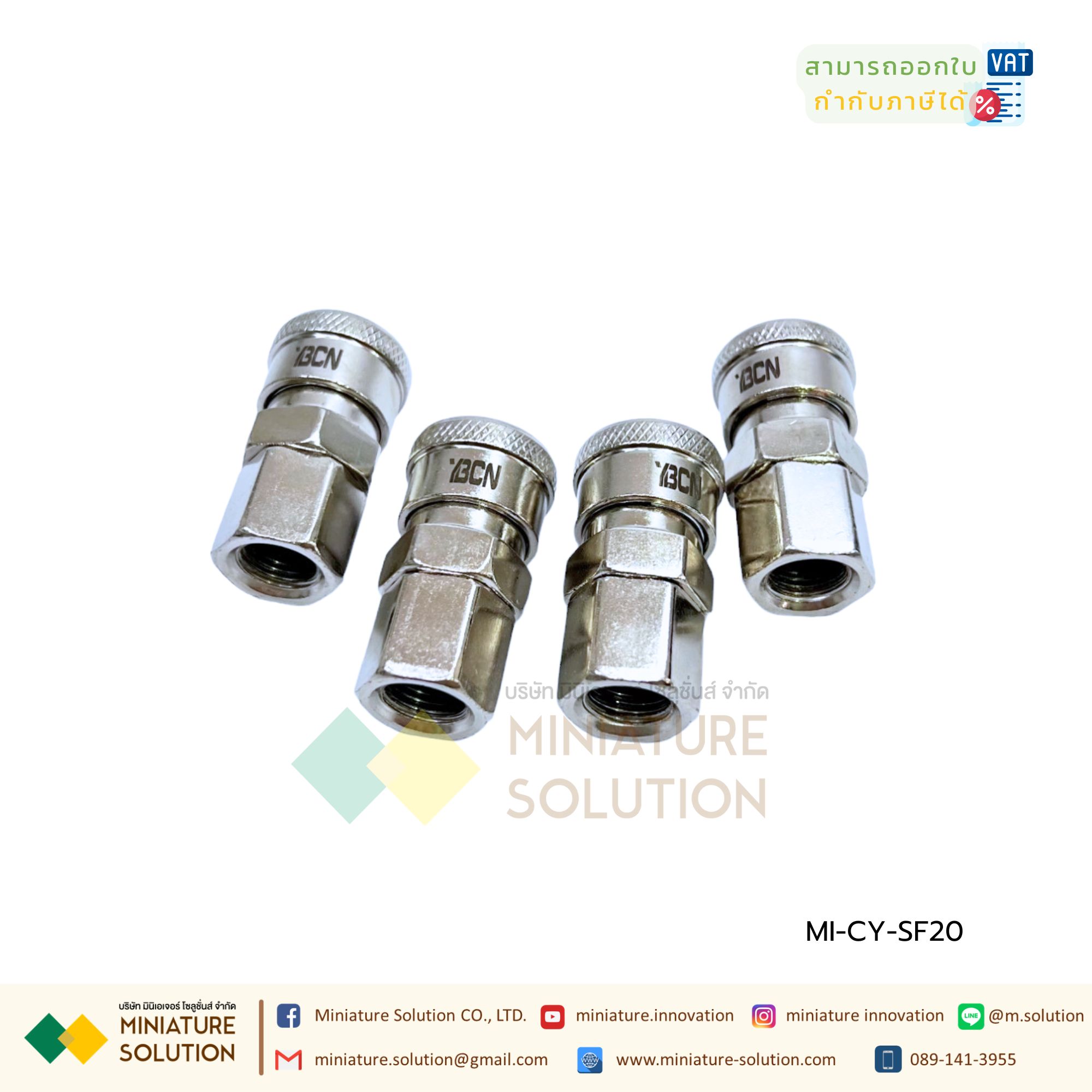 ข้อต่อ คอปเปอร์ลม SF20+PF20 ข้อต่อลมตัวเมีย เกลียวใน, ข้อต่อคอปเปอร์, ข้อต่อสวมเร็ว (SF20 1/4")