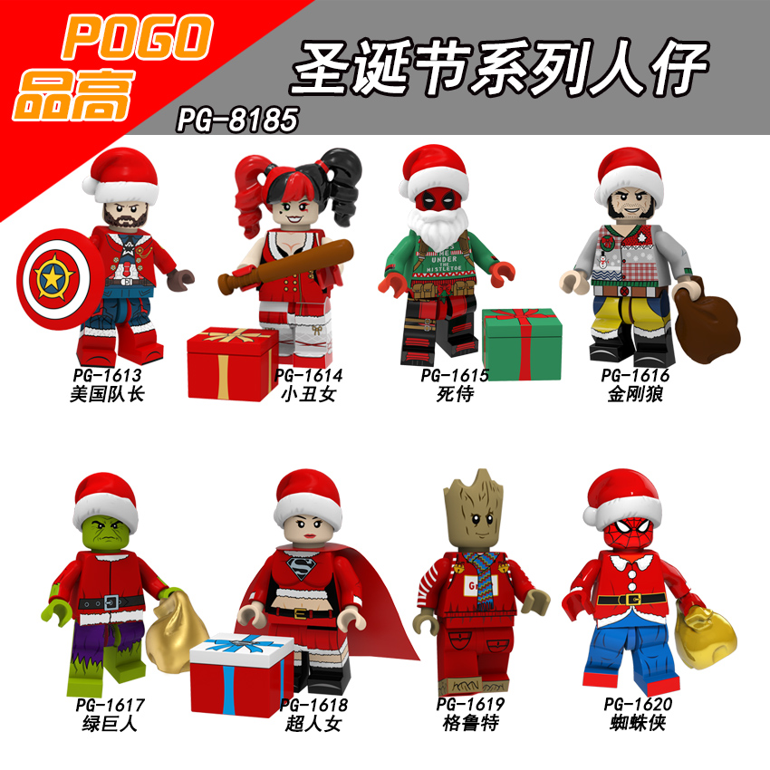 เลโก้จีน POGO.1613-1620 (PG8185) ชุด Super Heroes (สินค้ามือ 1 ไม่มีกล่อง)