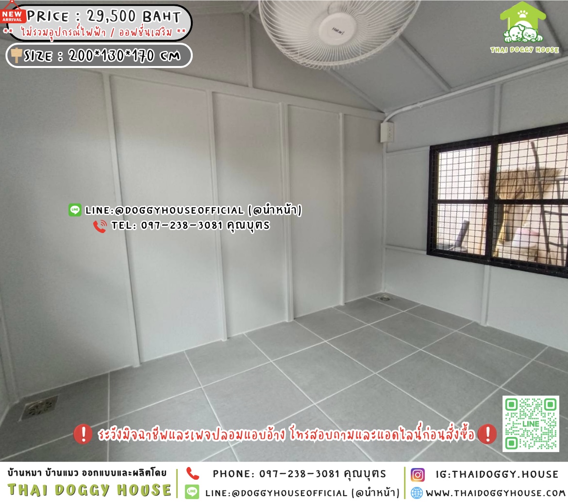 🏡บ้านหมา มุ้งลวด แบบบ้าน 𝐍𝐨𝐫𝐝𝐢𝐜 𝐒𝐭𝐲𝐥𝐞 🐶