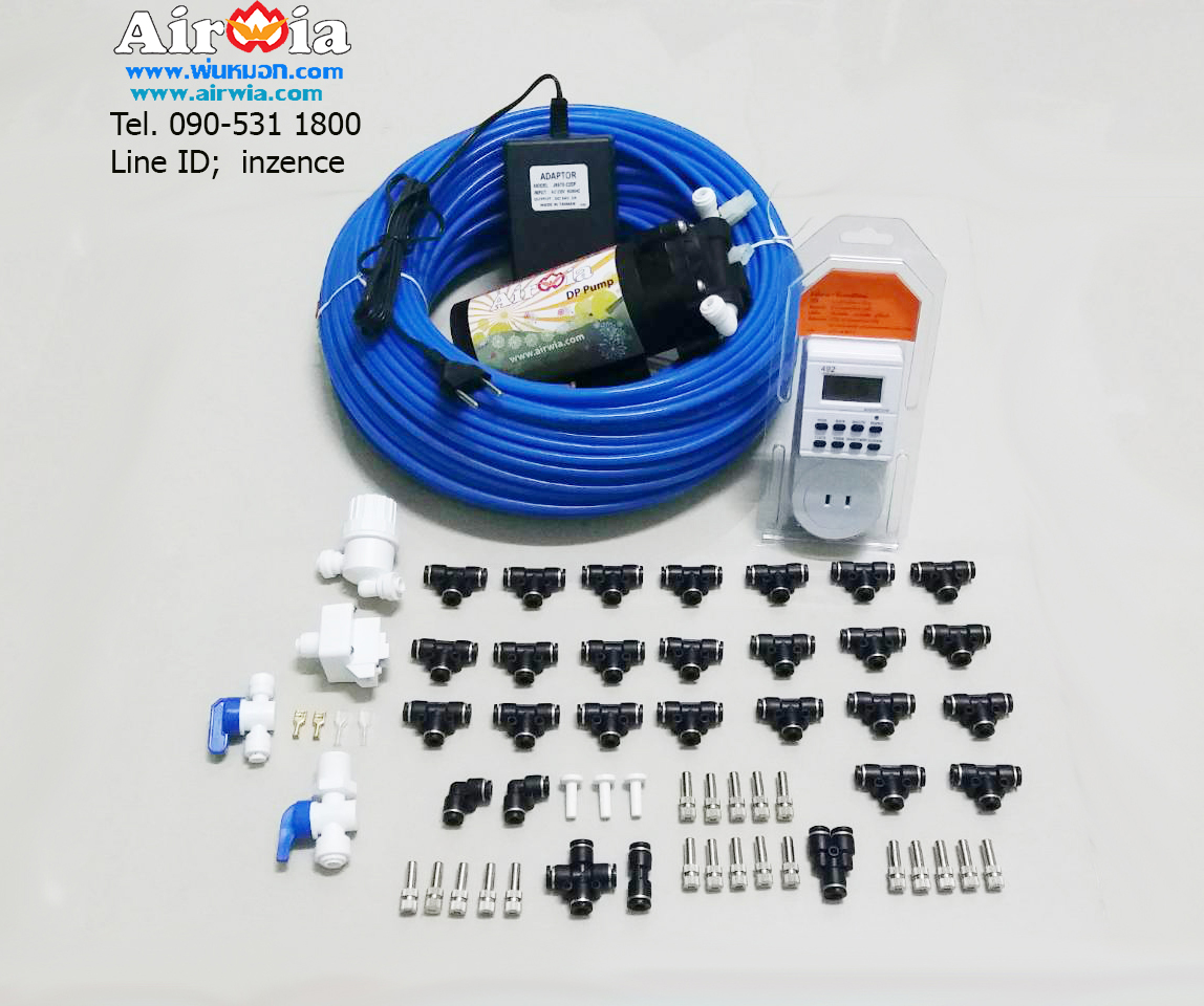 ชุดพ่นหมอก 20 หัว-Pump DP-50XCM หัวพ่น Code1 ละเอียด พื้นไม่เปียก