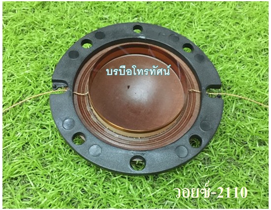 ว้อยฮอร์น มีกรอบ MS 150W 200W อะไหล่ไส้ฮอร์น ไส้ก้นฮอร์น