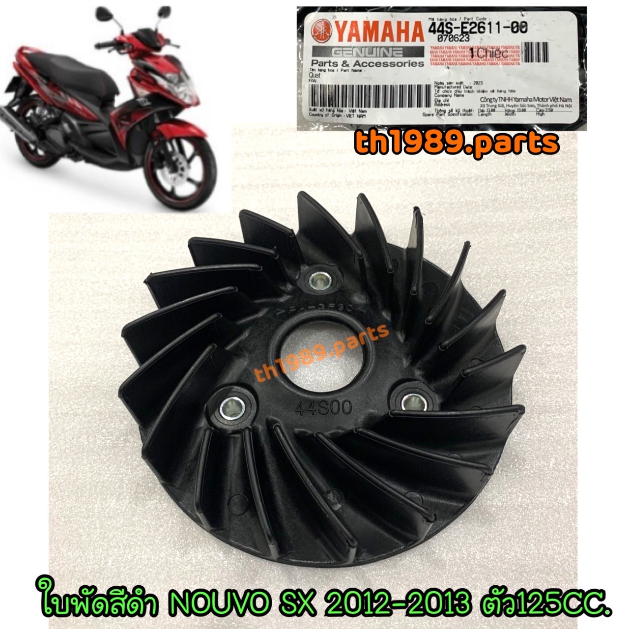 44S-E2611-00 ใบพัดสีดำ NOUVO SX 2012-2013 125CC. อะไหล่แท้ YAMAHA