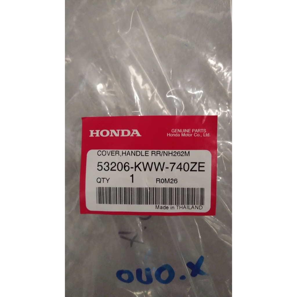 53206-KWW-740ZE ฝาครอบแฮนด์ด้านหลัง NH262M รถทุกสี WAVE110i 2012-2018 อะไหล่แท้ HONDA