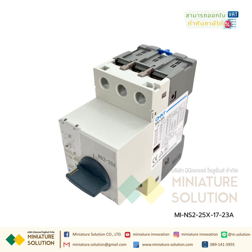 NS2-25X , NS2-32X , NS2-80 มอเตอร์เซอร์กิตเบรกเกอร์ Motor Circuit Breaker "CHINT" สวิตช์เบรกเกอร์มอเตอร์