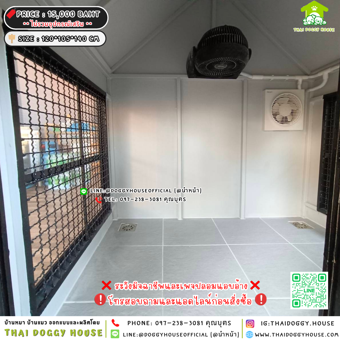 🏡บ้านหมา แบบพัดลม 𝐌𝐢𝐧𝐢𝐦𝐚𝐥 𝐧𝐨𝐫𝐝𝐢𝐜 𝐬𝐭𝐲𝐥𝐞✨