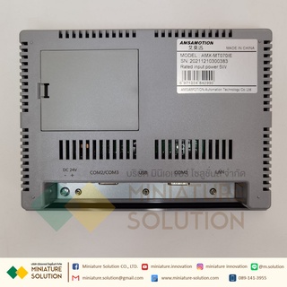 Amsamotion HMI AMX-MT070IE