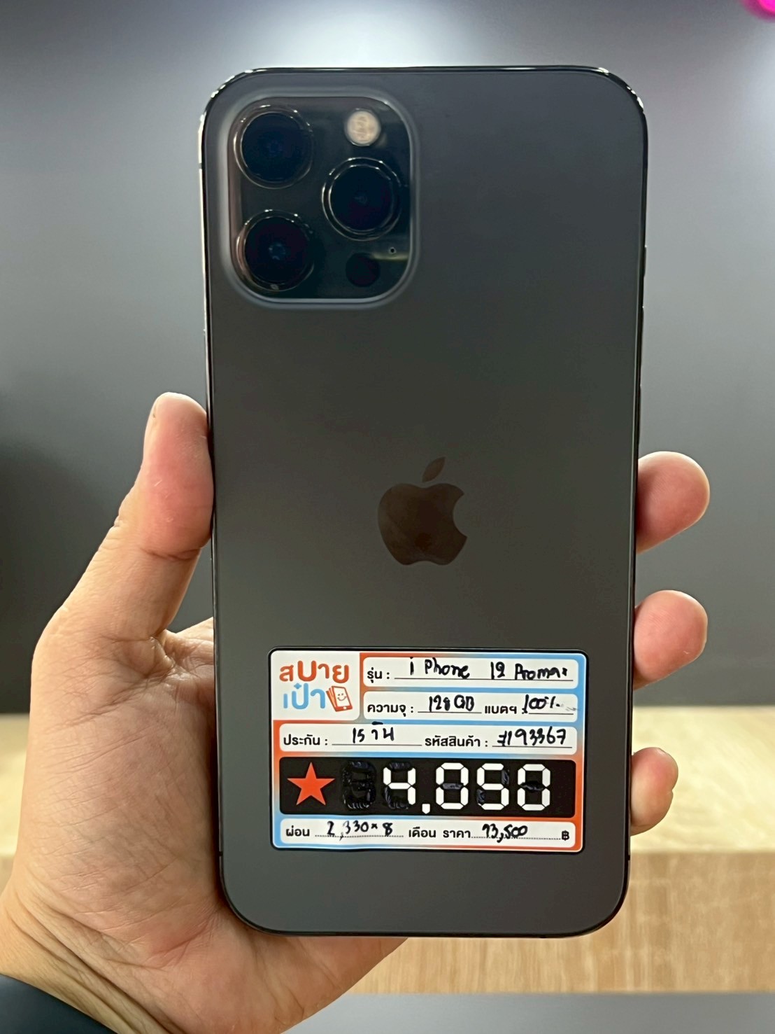 iPhone 12 Pro Max 128GB Graphite