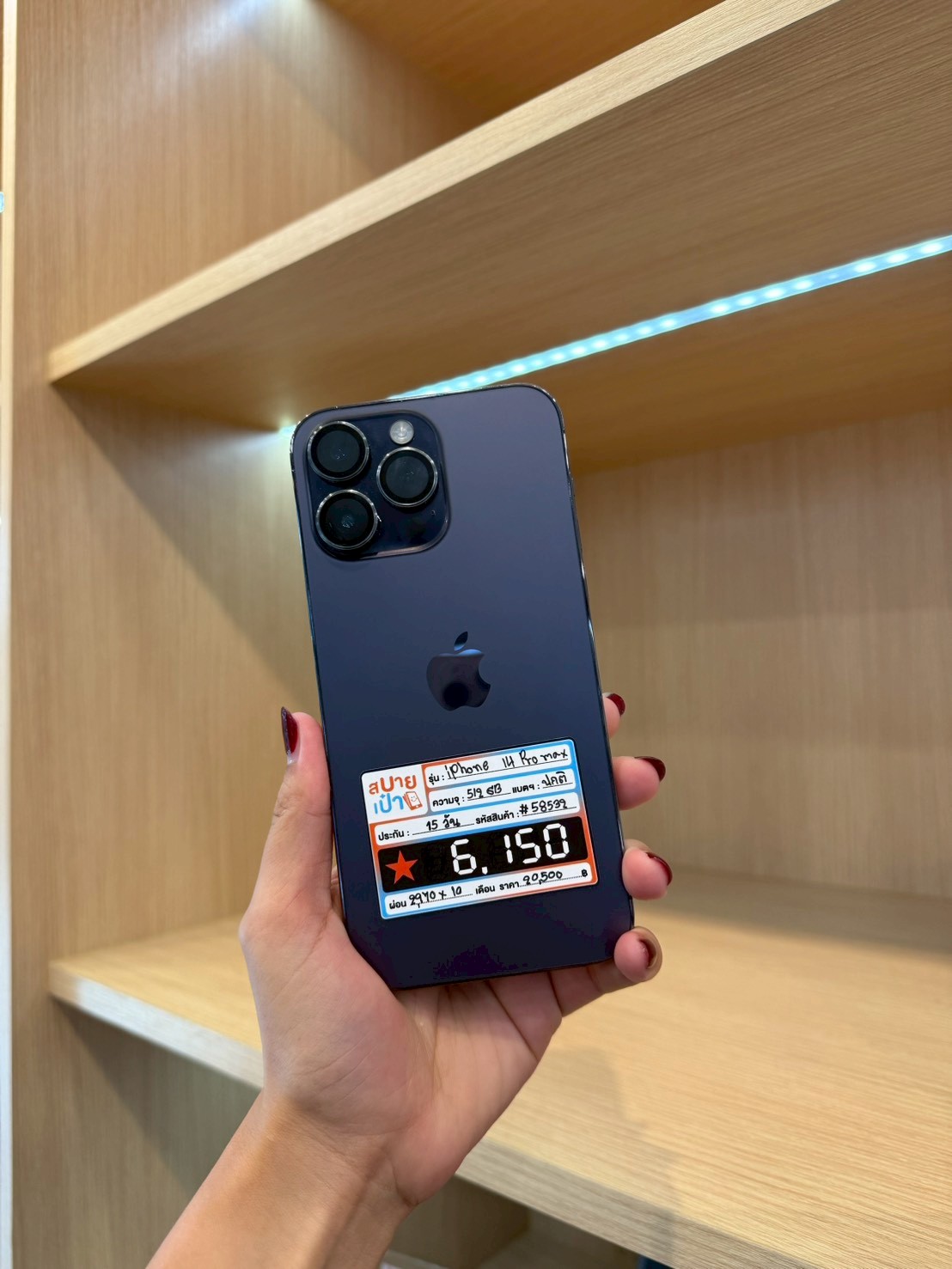 iPhone 14 Pro Max 512GB Deep Purple