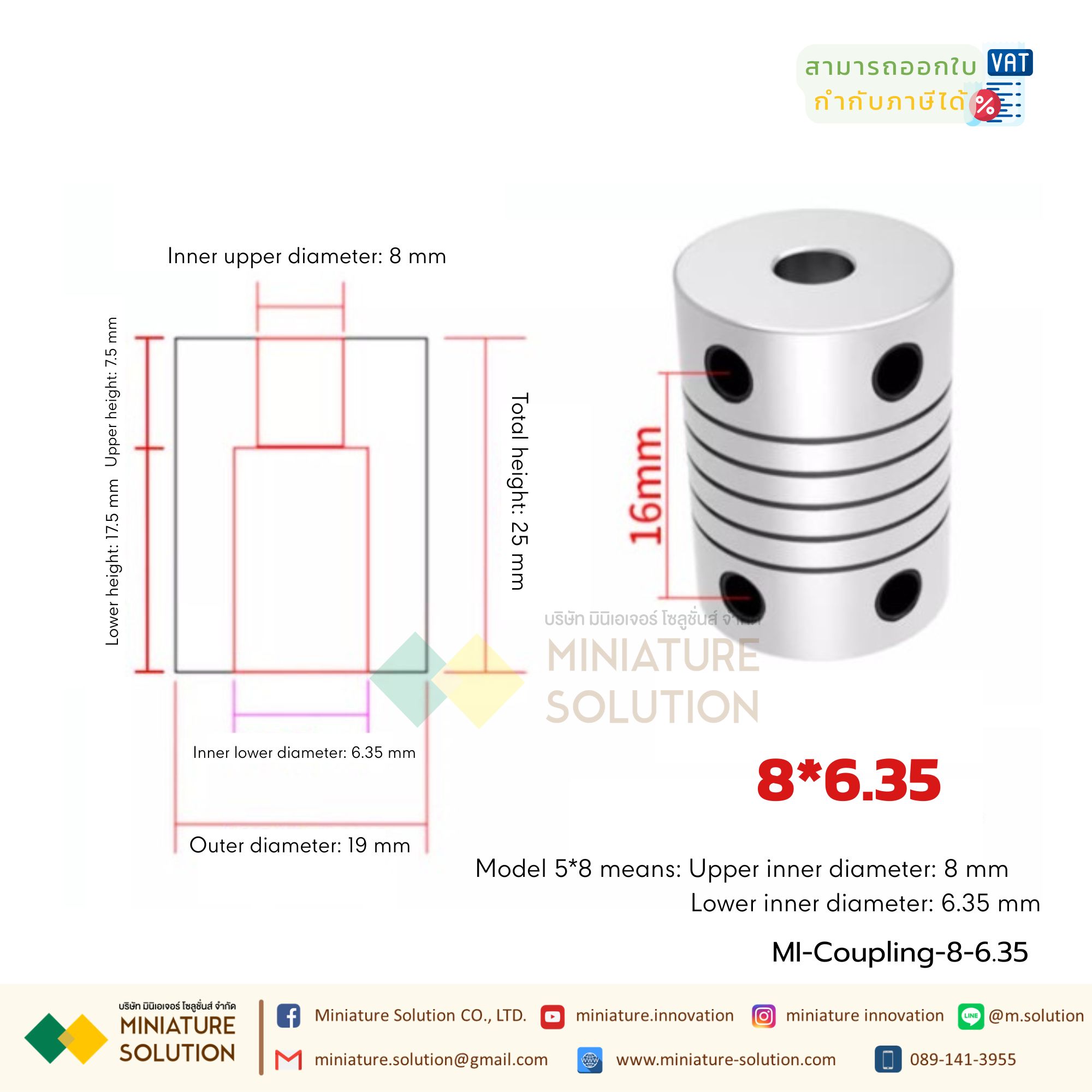 Coupling ข้อต่อเพลามอเตอร์ คัปปิ้ง มอเตอร์ ขนาดรูเพลา 3mm - 10mm