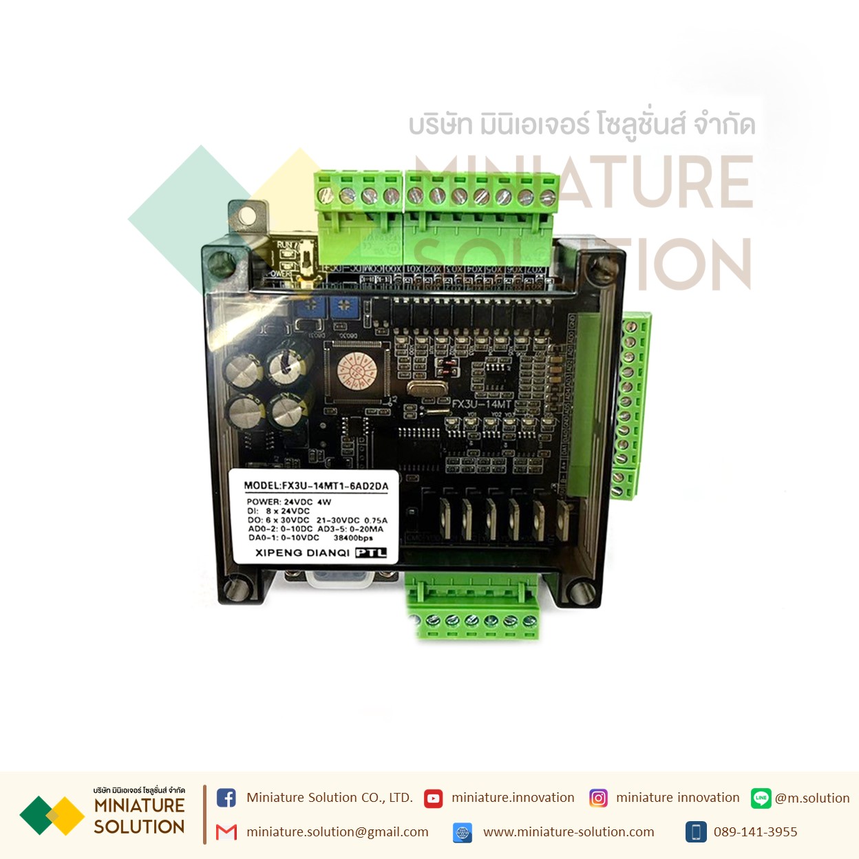 PLC LX3U-14MT บอร์ดควบคุมอุตสาหกรรม FX3U-14MT ชนิดอะนาล็อค 6AD+2DA 24 โวลต์ 1 แอมป์ เอาต์พุตทรานซิสเตอร์