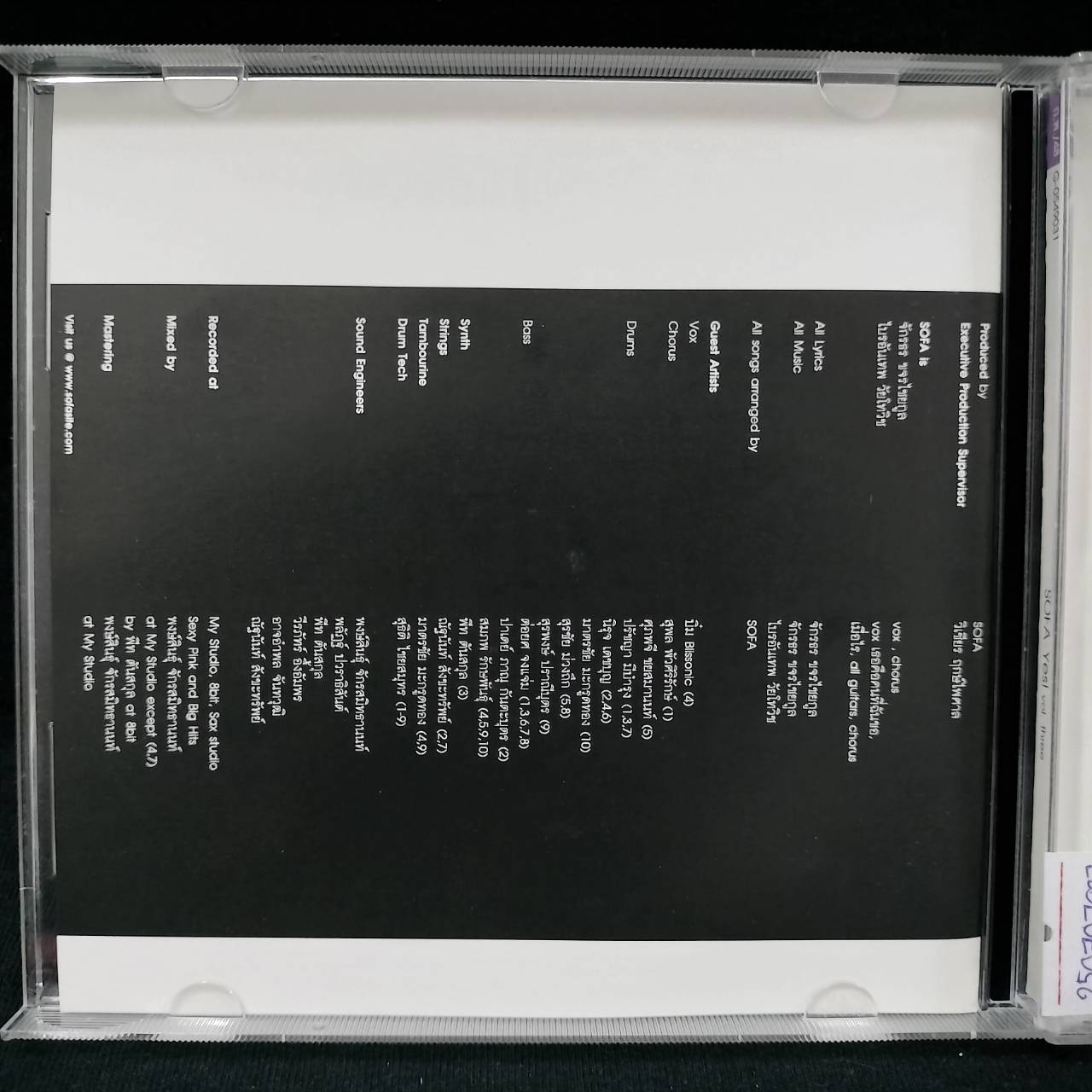 โซฟา - Yes! Vol3 / แผ่นดี