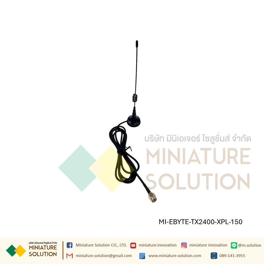 เสาสัญญาณ EBYTE 2.4G Antenna gain 5dBi สายยาว 1.5M SMA-J (TX2400-XPL-150)