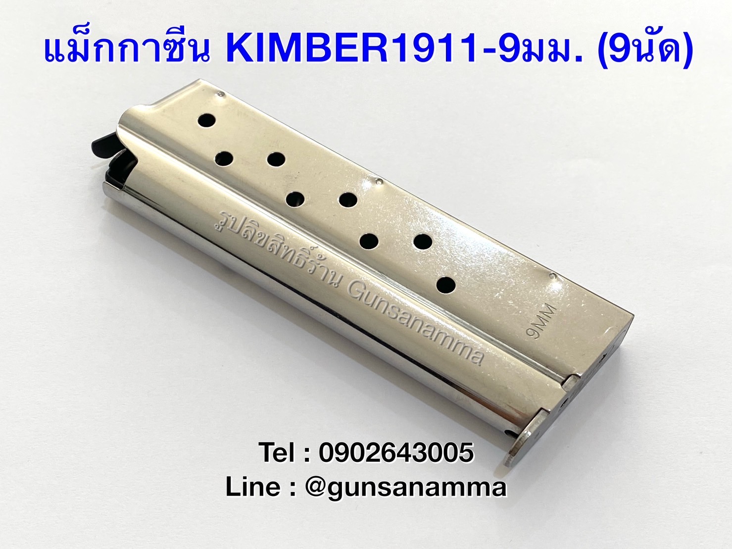 แม็กกาซีนปืน(Magazine) KIMBER 1911-9มม. (9นัด)