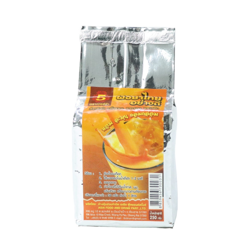 Number 5 Brand Finest Thai Tea 250 g.ชาไทยอย่างดี ตราเบอร์ 5 250 กรัม (05-4454)