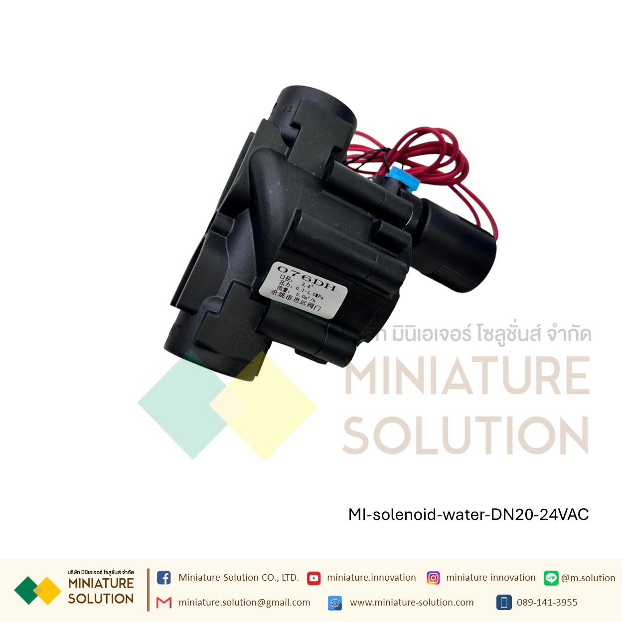 โซลินอยด์วาล์ว 24 VAC วาล์วน้ำไฟฟ้า ขนาดเกลียวใน 1/2" DN15 3/4" DN20 1" DN25 ปกติปิด (NC) โซลินอยด์การเกษตร