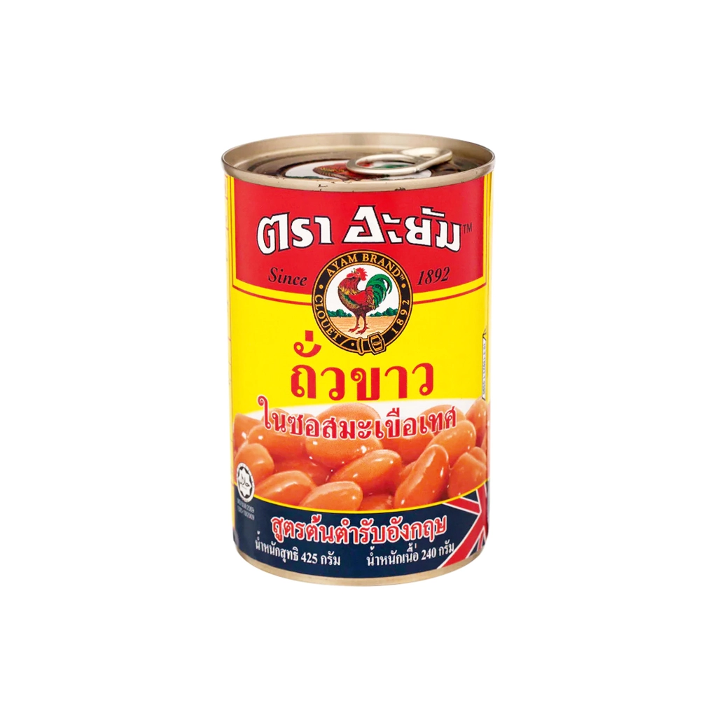 Ayam Baked Beans in Tomato Sauce อายัม ถั่วขาวในซอสมะเขือเทศ 425 g. (05-9042)