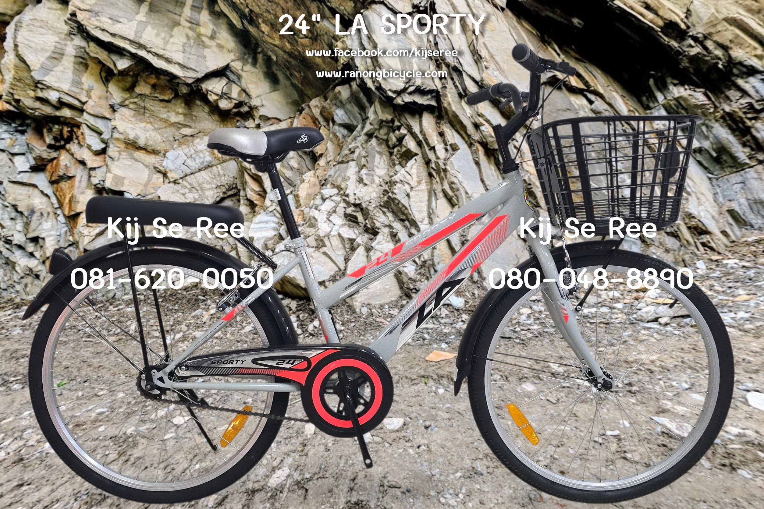 จักรยาน 24" LA รุ่น SPORTY
