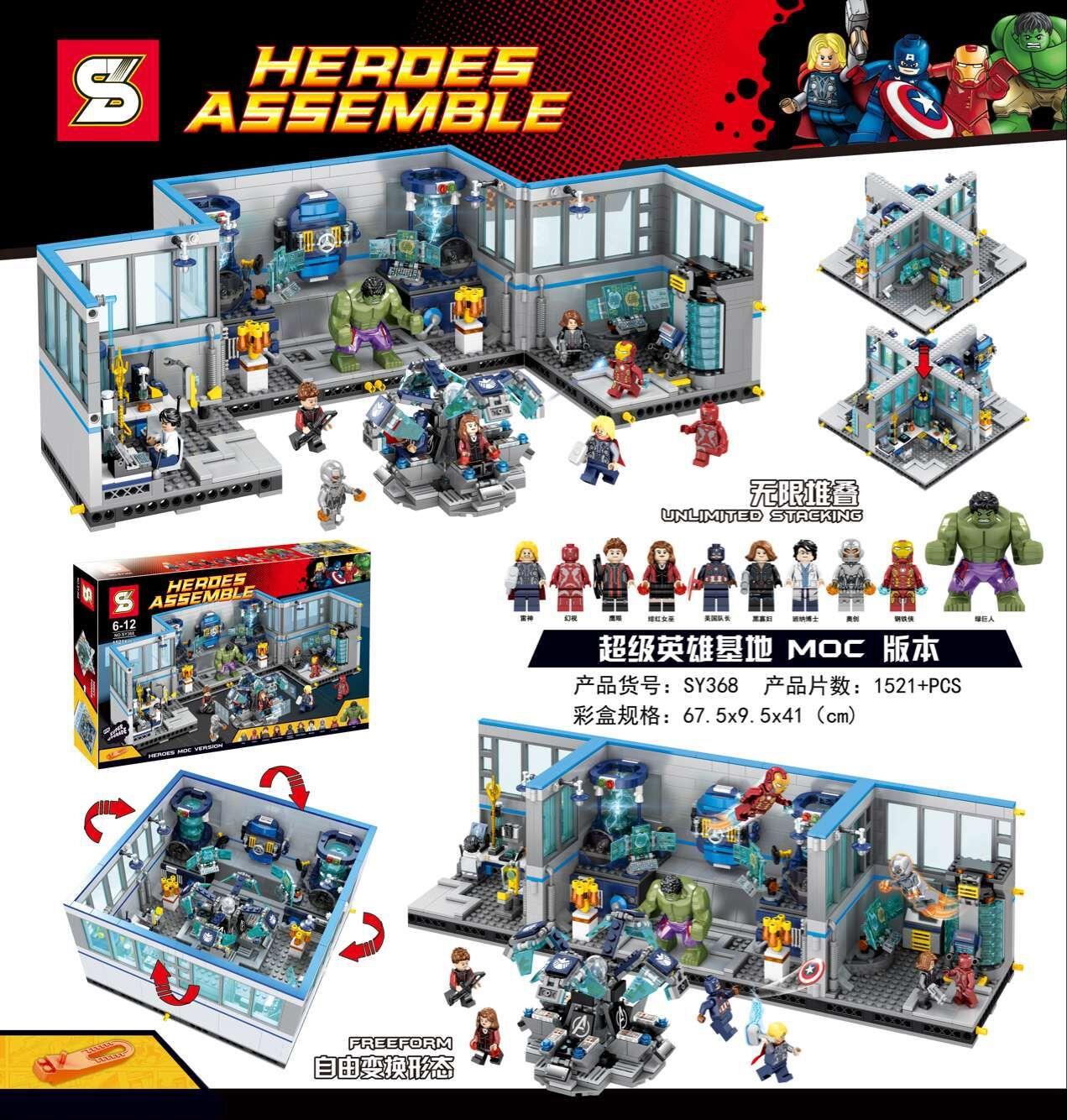 เลโก้จีน SY368 ชุด Heroes Assemble Avengers Lab