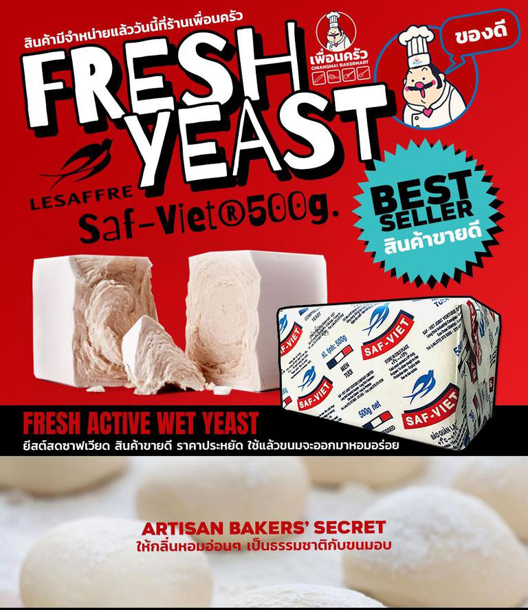 (ยกลัง) Saf-Viet Fresh Yeast Gold ยีสต์สด 500 g. x 20 (06-0376-11)