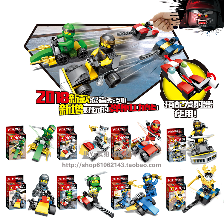 เลโก้จีน DLP.9069 ชุด Ninja Go Movie (มีสปริงยิงได้)