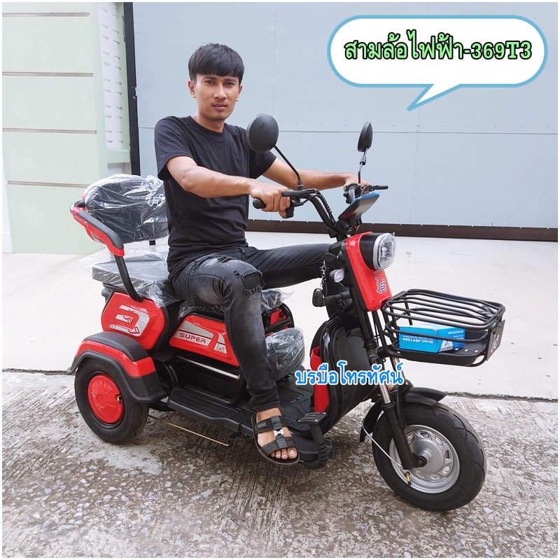รถสามล้อไฟฟ้า 3ล้อไฟฟ้า รถไฟฟ้า รถกอล์ฟไฟฟ้า สำหรับผู้ใหญ่และผู้สูงอายุ