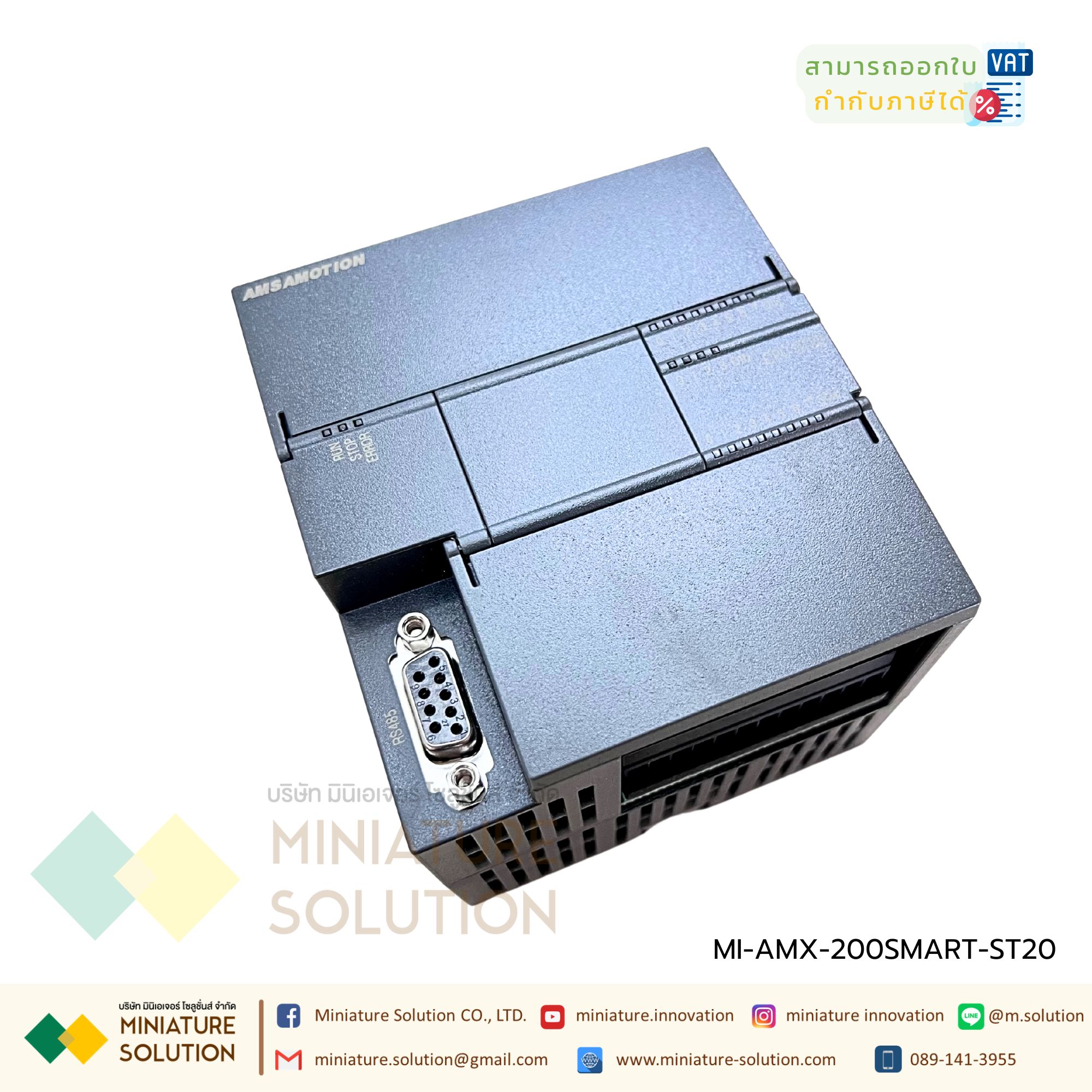 AMSAMOTION PLC CPU module with Siemens S7-200smart (ST20)