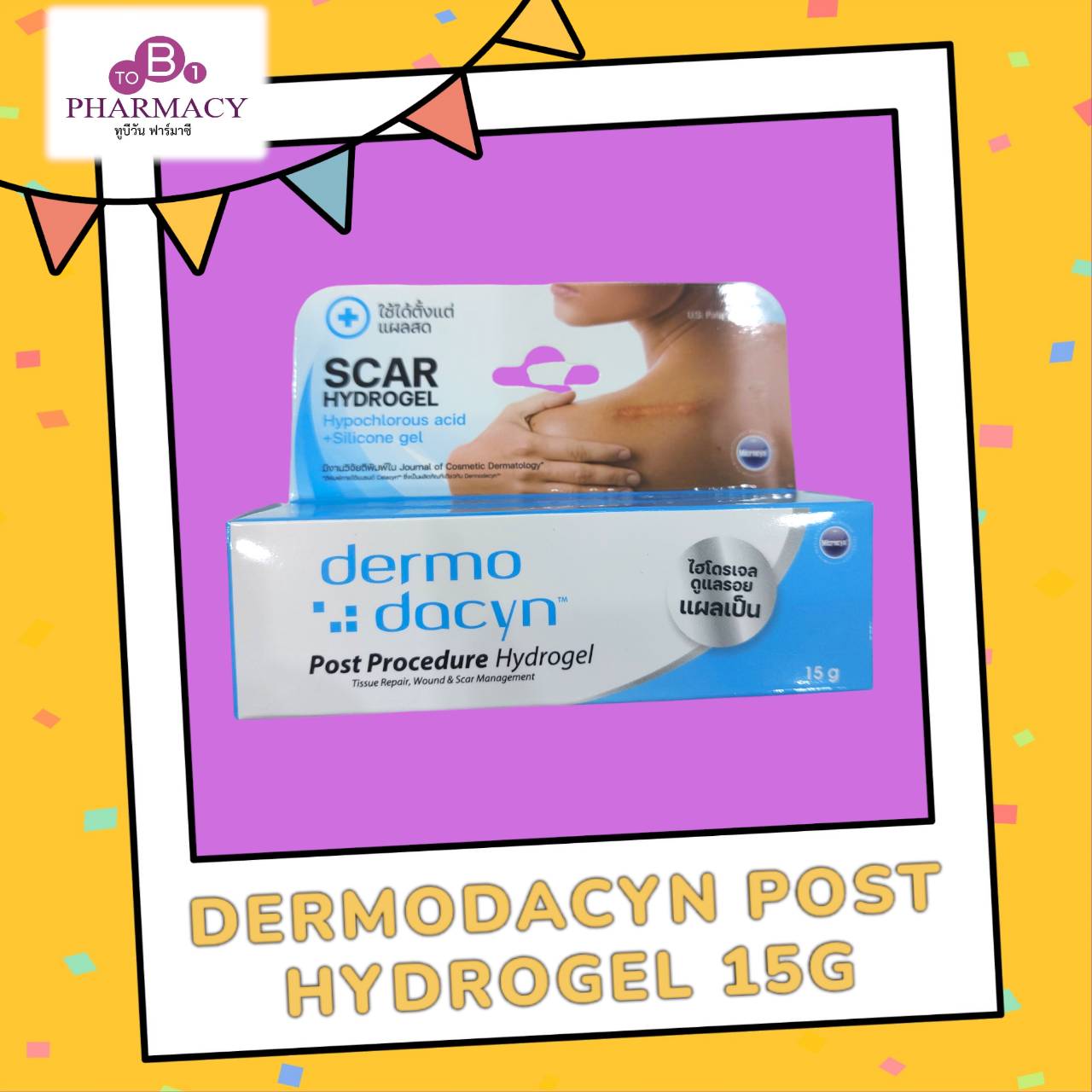 DERMODACYN POST PROCEDURE HYDROGEL 15G