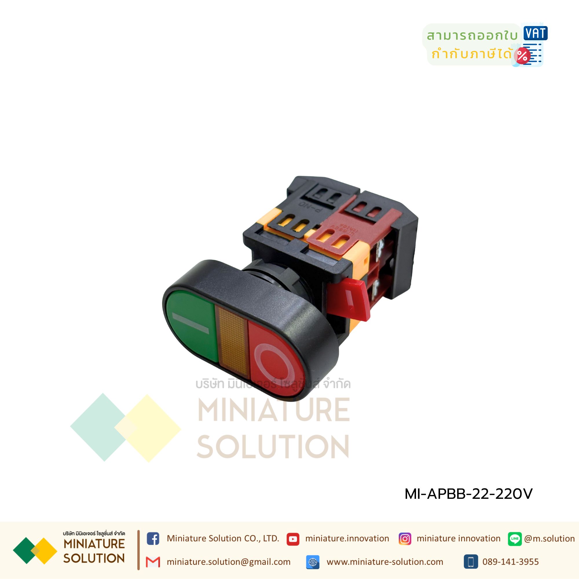 CNAOM APBB-22&25 PUSH BUTTON SWITCH สวิตช์ปุ่มกด รู 22 มิล แบบคู่ เปิด-ปิด ตรงกลางมีไฟ 1NO 1NC สินค้าพร้อมส่ง (AC220V)