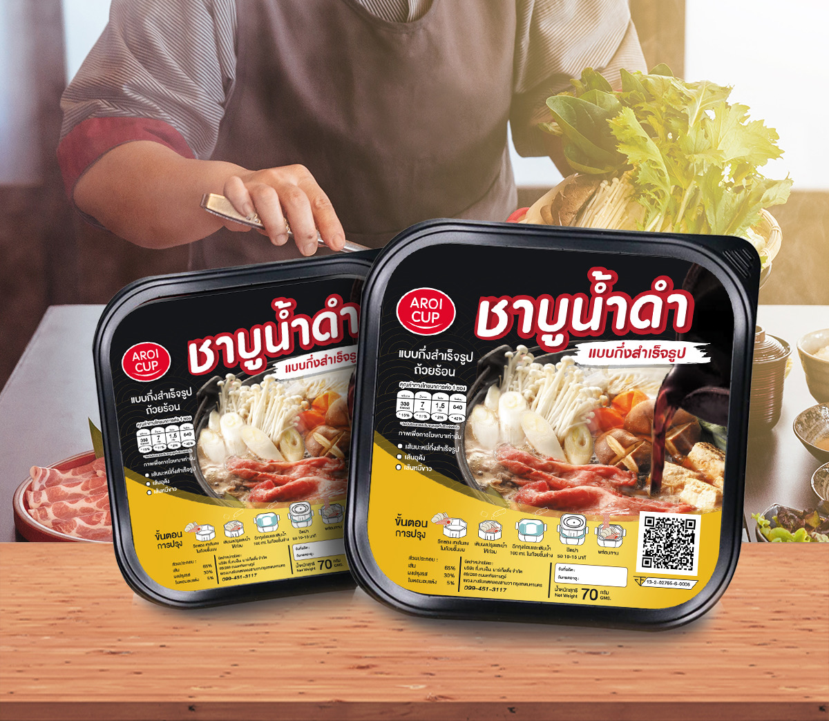 ถ้วยร้อน ทดลองรสชาติ