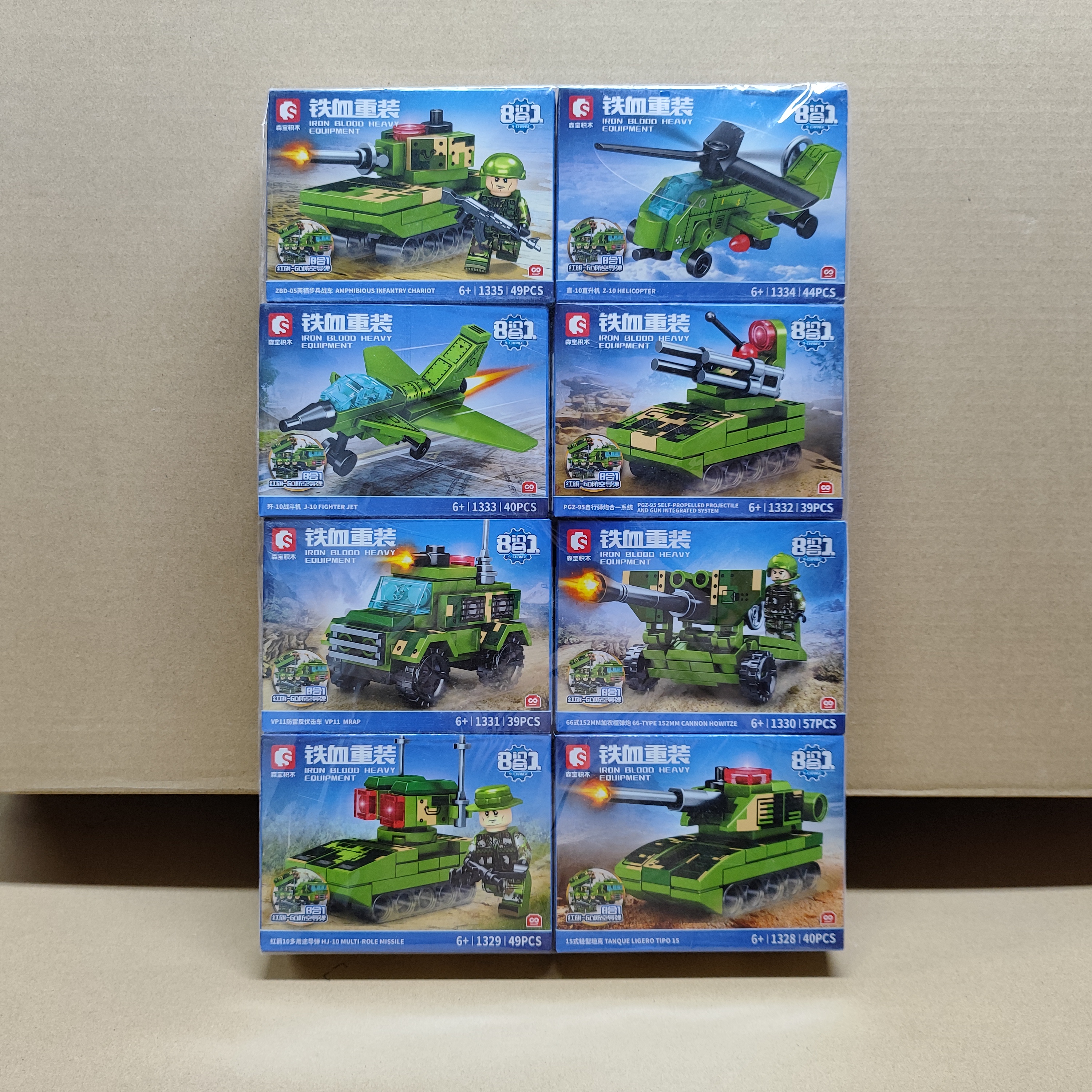 เลโก้จีน SemboBlock 1328-1335 ชุด Iron Blood Heavy Equipment ทหาร 8in1 รวมเป็นรถยิงจรวดได้
