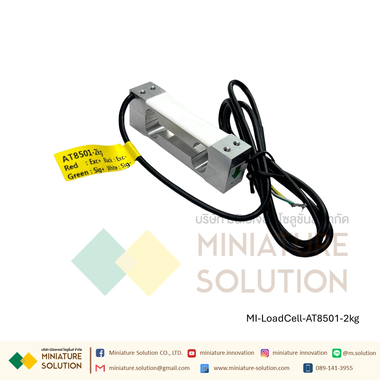 AT8501 AUTODA เซนเซอร์ชั่งน้ําหนัก ชุดโหลดเซลล์ Load cell ชั่งน้ำหนัก single-point weighing sensor high-precision แท่งสี่เหลี่ยม (2kg)