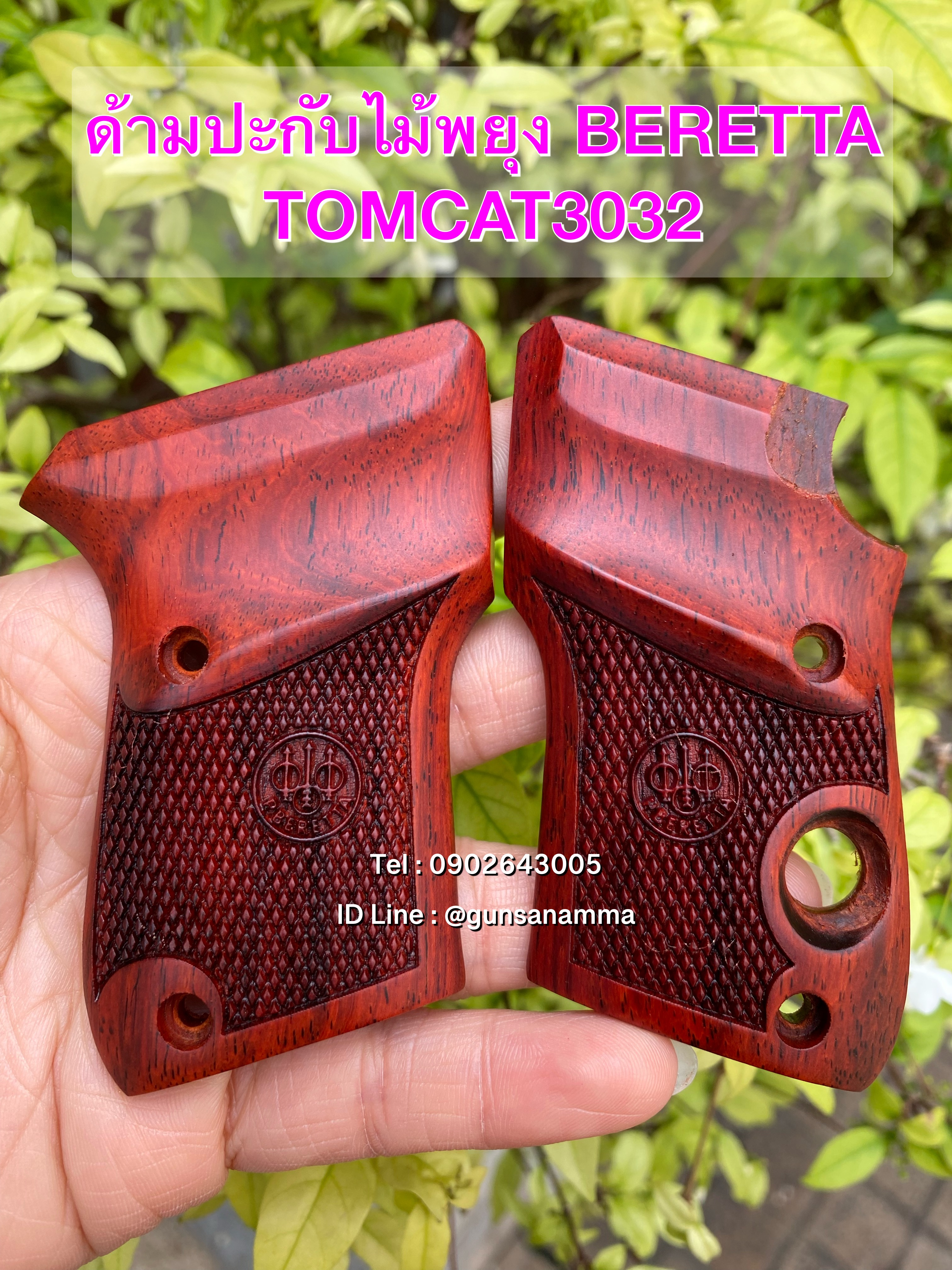 ด้ามปะกับไม้พยุง BERETTA TOMCAT3032