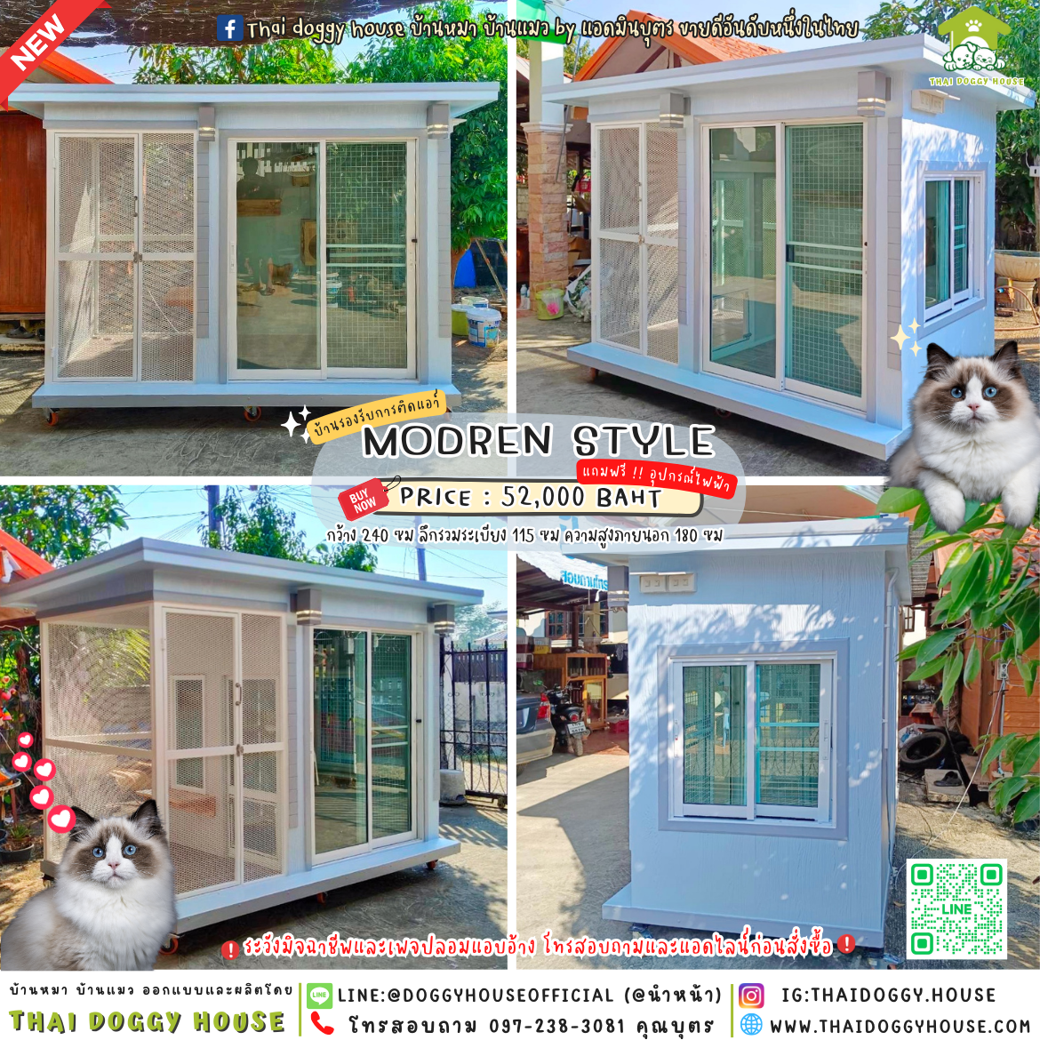 🏡🐈บ้านแมว รองรับการติดแอร์ 𝐌𝐨𝐝𝐞𝐫𝐧 & 𝐎𝐮𝐭𝐝𝐨𝐨𝐫 ❄️🐾